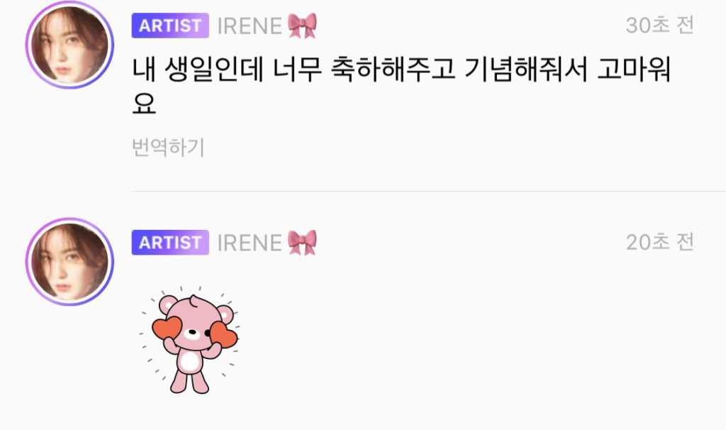Irene lysn update