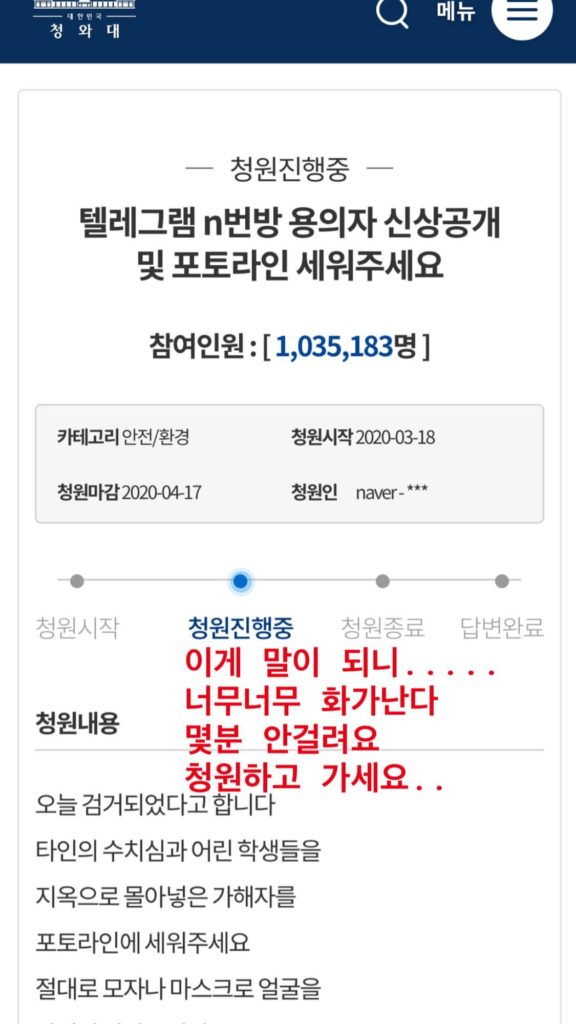 Idol Korea Dukung Petisi "Nth Room"