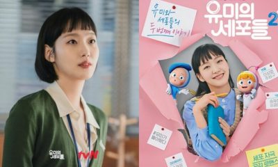 Yumi cell drama