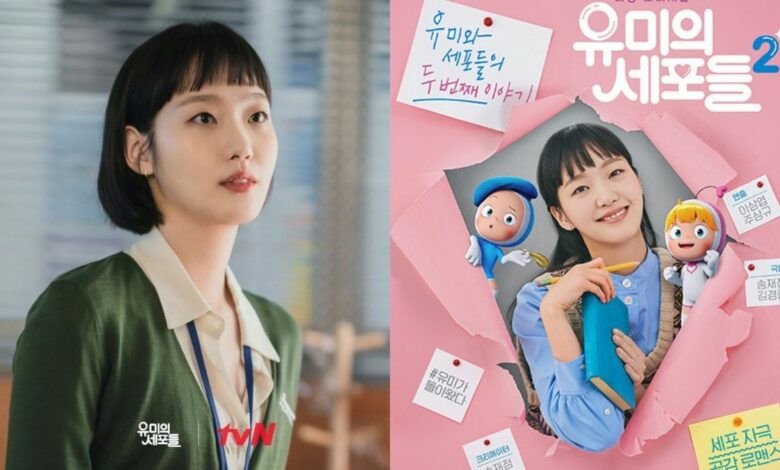 Yumi cell drama