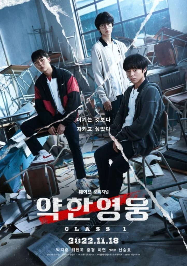 Review Drama Korea Weak Hero Class