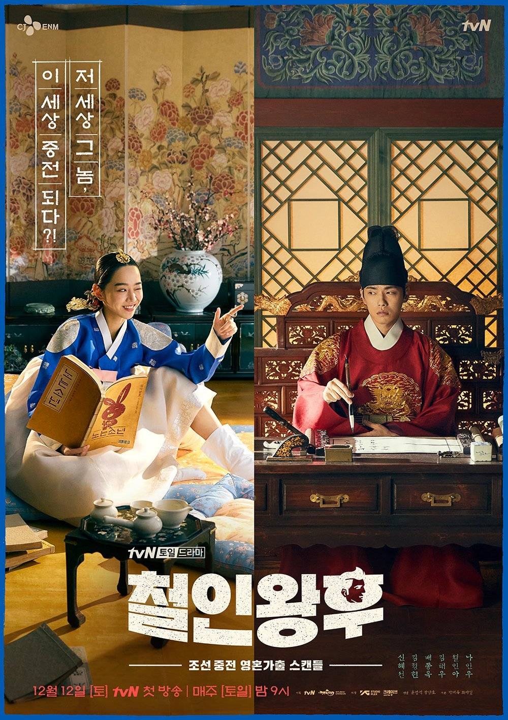 Rekomendasi Drama Korea Tentang Kehidupan Koki