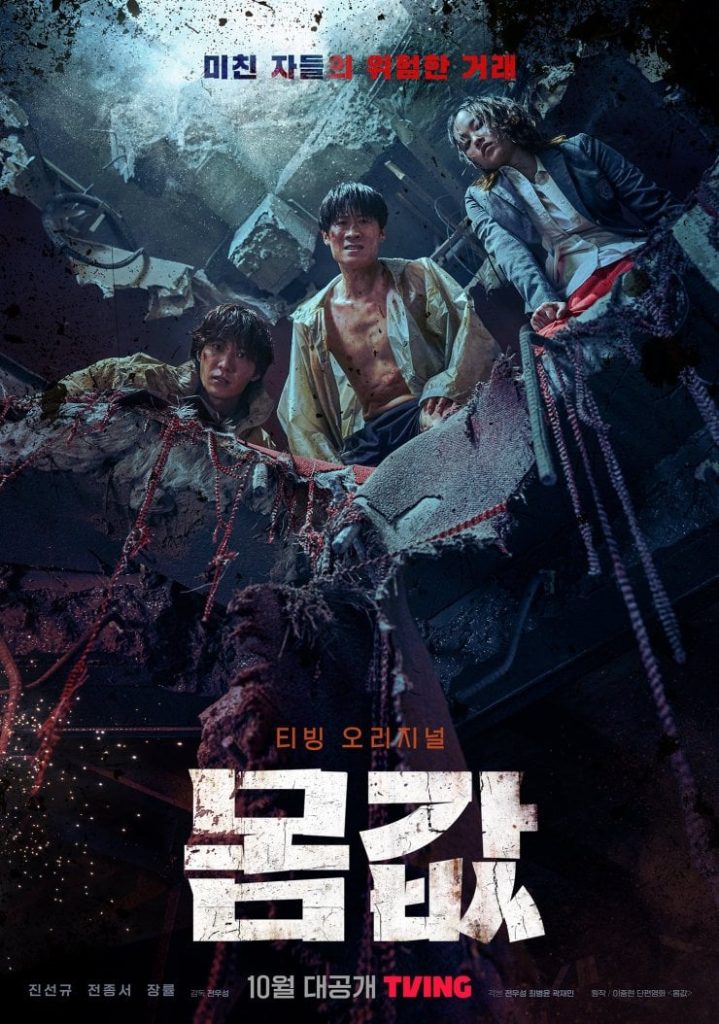 Review Drama Korea Bargain