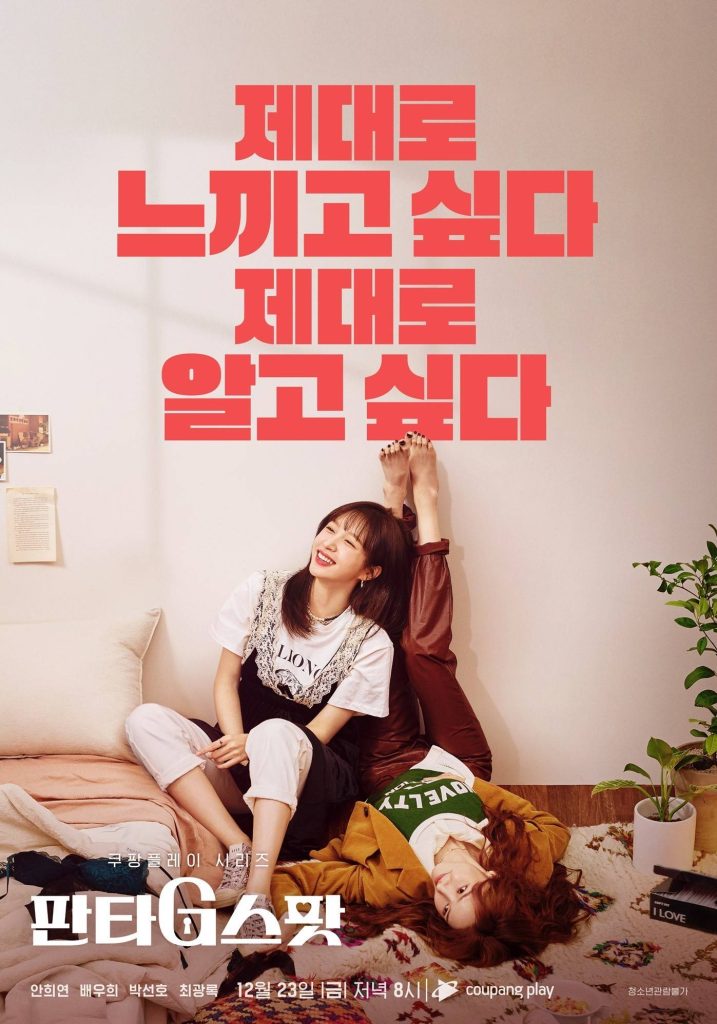 Review Drama Korea Fanta G Spot