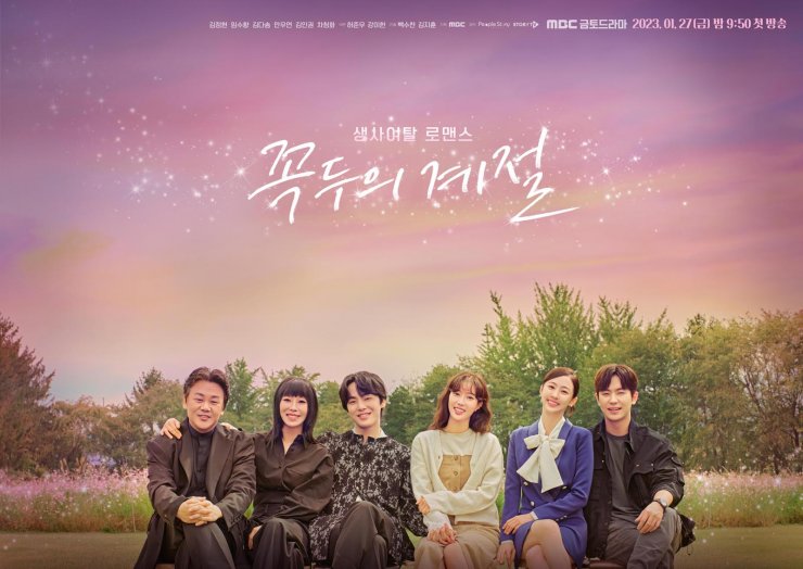 Review Drama Korea Kokdu: Season of Deity