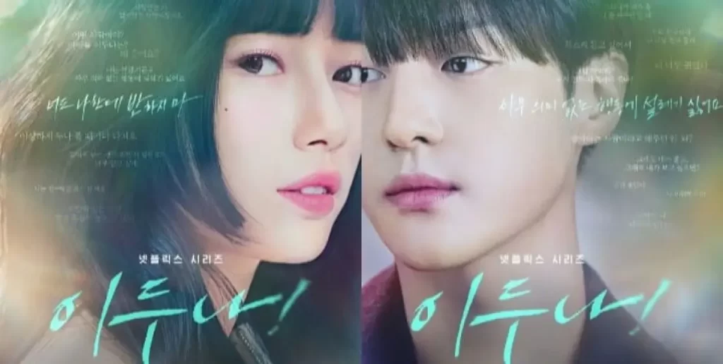 Drama Doona Suzy